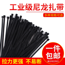Black self-locking nylon cable tie 4 * 200mm cable tie 500 wire fixing plastic strap