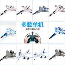 Student Remote Control Fighter Jet Fixed Wing Glider Model Aeromodei Competition Foam Aircraft Standalone Can Do Stunts