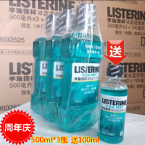 Listerine Mouthwash Ice Blue flavor 500ml*3 bottles free travel pack 100ml