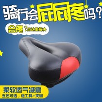 (sending tools) mountain bike cushion bicycle saddle cushion padded riding seat large cushion bicycle equipment