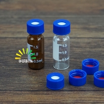 2ml transparent brown in sample bottle liquid chromatography glass sample bottle Anteren sampling bottle top empty bottle with cushion cover