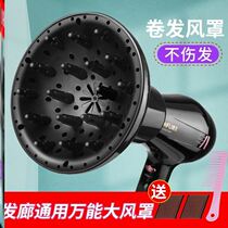 Hair dryer cover curling hair household air nozzle dryer interface universal blower air dryer air cover wind dryer