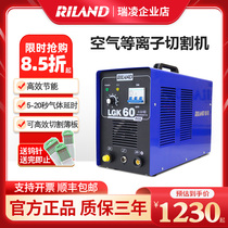 Ruiling LGK40 60 80 100 built-in air pump Industrial grade 220V380V plasma three-use cutting machine