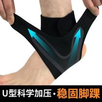 Ankle protection men's and women's sports sprain basketball football running fixed professional ultra-thin sports anti-sprain protection ankle protection