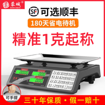 Rongcheng electronic scale commercial gram small scale scale 30kg gram electronic scale household high precision vegetable stall