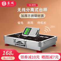 Rongcheng wireless electronic scale commercial small platform scale precision separation 150kg 300kg industrial weighing scale