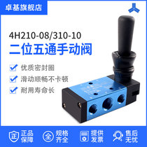 Manual valve 4H210-08 310-10 Hand plate directional mechanical valve Cylinder valve switch valve pneumatic control