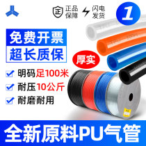 PU8*5 BRAND new material trachea air compressor pneumatic hose outer diameter 8MM 12*8 10*6 5 6*4 4*2 5