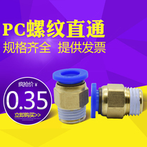 Pneumatic quick connector windpipe quick-insertion thread straight through PC4PC6PC8PC10PC12-M5 mechanical tool elements