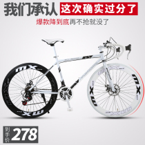 Road bike racing ultra-light variable speed dead fly solid fetus 26-inch bent wind bicycle male and female students adult