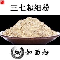 Panax notoginseng micropowder 500g Yunnan authentic Panax notoginseng powder Chinese herbal medicine superior Panax notoginseng powder Tong Ren Tang tian qi fen
