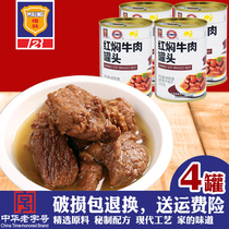 Shanghai Meilin 400g red braised beef canned braised beef soup bottom outdoor convenient long shelf life Reserve emergency