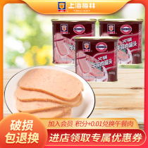 Shanghai Merlin 340 Hot Pot Afternoon Meal Meat 3 Jars Outdoor Camping Ready-to-eat Cooked Pork Shelf Life Long Reserve Emergency