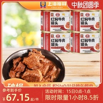 New listing 227g Meilin red stewed beef canned 4 cans of braised beef convenient rice ready-to-eat food