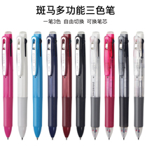 Japan ZEBRA Zebra J3J2 three-color press gel pen multi-function pen color note-taking multi-color pen signature pen red blue black three-in-one student water pen 0 5