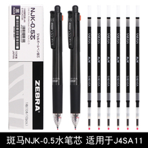 Japan ZEBRA zebra NJK-0.5 refill SARASA multifunctional color neutral pen replacement refill 0.5mm multi-color pen replacement refill is suitable for J4SA11