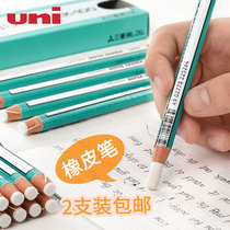Japan imported original UNI Mitsubishi roll paper eraser EK-100 pen-shaped rubber high-gloss rubber is not easy to dirty with the use of the pen-shaped rubber with the use of tear less chips students with art sketch