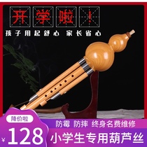 Qin Zhuxuan Hulusi Musical Instrument Beginners c Down B adjustment Children Primary School Students Professional Performance Type Entry Prevention