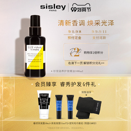 (Recommended by Luo Yizhou) Sisley Heathley pet nourishing hair care essential oil 100ml pre-sale