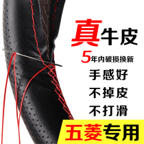 Wuling Hongguang mini mini S Glory V small card light miniev Capgemini handle leather hand seam steering wheel cover