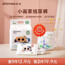Shuang Ran ultra-thin Breathable Diapers NB diapers newborn S men and women Baby Baby pull pants M dry