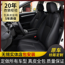 Leather seats are suitable for Ralink Audi Accord Civic Lingpai car interior modification