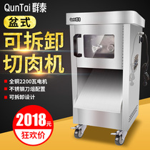 New stainless steel meat cutting machine commercial disassembly slicer cutting machine cutting machine electric single cutting double cutting machine