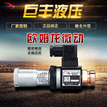 Pressure Relay Hydraulic Oil Pressure Switch JCS-02H JCS-02N JCS-02NL Jufeng JCS-02NLL