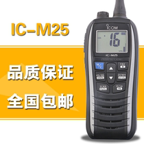 Aikmu IC - M25 Waterproof Intercom specialized FM Maritime Intercom Maritime Intercom Very HF Ship Ball