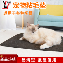 Pleasing Pet Mat Summertime Cooling Cat Mat Sticky Hair Cushion Resistant To Bite Dog Mat Collection Floating Hair Sleeping Mat Can Be Used Over And Over Again