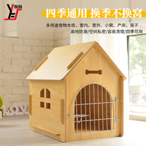 Wooden kennel Four Seasons Universal house type cat den dog house dog house delivery room dog cage small dog Teddy golden hair dog bed