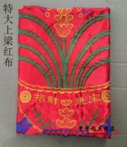  Extra large double-sided Shangliang cloth Four seasons fortune cloth Shangliang housewarming Fortune Wang Cai Ju Cai Shangliang red cloth