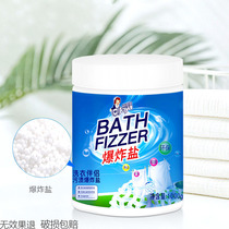 Jie Yijia explosive salt laundry strong stain removal strong color bleaching powder oxygen baby yellow whitening White pregnant baby pregnant