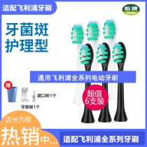 Adaptation Philips electric toothbrush head replacement HX652601 991105 9003 67 6063 96