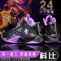 Kobe basketball shoes men breathable high top non-slip wear-resistant student sports shoes women Mandarin duck venom boots summer sneakers