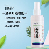 Calamine wash liquid spray Baby baby skin coating lotion Acne antipruritic children when prickly heat powder for external use