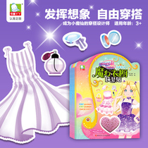 Balala little magic fairy flying over the color spirit Fort magic wardrobe dressing up paste Princess stickers change clothes Sticky Stickers