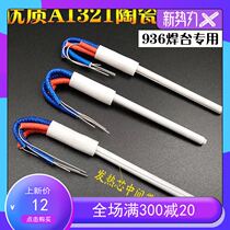 Internal hot electric soldering iron core HAKO60w core original imported heating core welding table heating core 936 electric soldering iron iron core