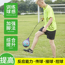 Paddy Yin subversion ball trainer Subversion ball practice artifact Subversion ball with net pocket portable football gyroscope Child assistance