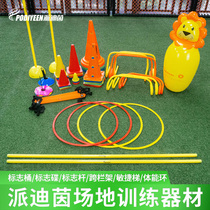 Basketball training logo bucket obstacle ice cream tray childrens taekwondo football training equipment auxiliary equipment