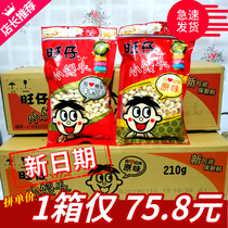 Want Want Want Baby steamed Buns 210g*5 bags full box of childrens snacks snacks biscuits milk beans free shipping