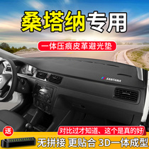 Volkswagens new Santana instrument panel light-proof cushion special interior front desk interior decoration central control sunshade insulation pad