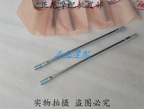 Applicable to original scooter WH100T-H-F-B-G-L-K little Princess joy 100 cylinder column Rod screw bolt