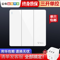 Bull Switch Socket Triple Open Single Control Switch Panel Three Single United Home Power Wall Switch 3 Open G12 White