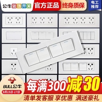 Bull switch socket panel 118 type four boxes four plug 4-bit 12 hole wall power outlet strips G04 twenty hole