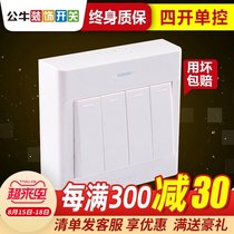 Bull surface-mounted switch socket four-open single-control open line box wall power supply 4-gang four-position 4-open household switch panel