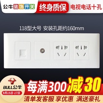 Bull 118 wired six-hole TV socket 6-hole 10A power switch panel six-hole TV phone