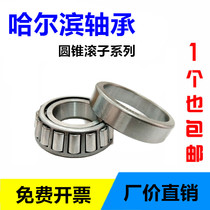 Harbin tapered roller bearings 30209mm 30210mm 30211mm 30212mm 30213mm 30214 30215