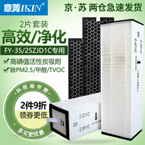 Adapting Panasonic fresh air full heat exchanger filter FY-25ZJD1C FY-35ZJD1C high efficiency filter