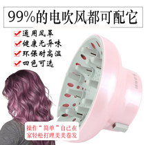 Blowing tube universal Hood curling styling drying artifact drying artifact hair dryer universal curling hair styling drying Hood